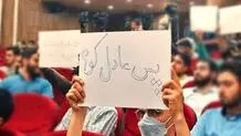 پس عادل کو؟