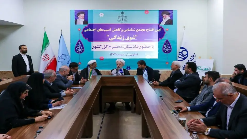 مجتمع «شوق زندگی» اصفهان؛ گام بلند نظام برای حمایت از نیازمندان و کاهش محرومیتها