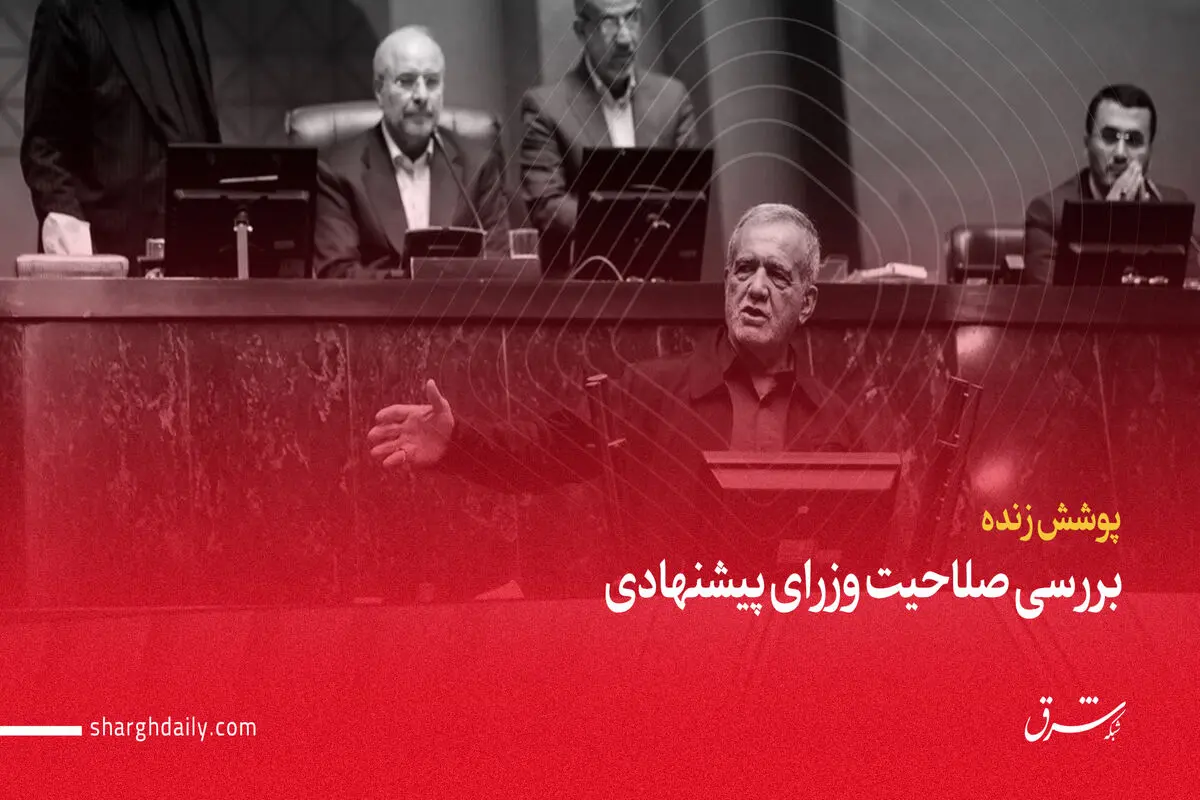 آغاز نوبت عصر بررسی برنامه دولت چهاردهم/ پزشکیان: همیشه از بی‌عدالتی‌ها انتقاد و از حق قومیت‌ها و مذاهب دفاع کردم/ منافقانه با هیچ کس سخن نخواهیم گفت/ سخنرانی موافقان و مخالفان دولت/ ویدئو و تصاویر
