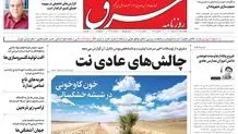 چهارشنبه 19 مرداد 1401| شماره 4345