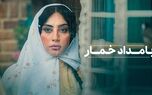 همه تفاوت‌های سریال بامداد خمار با رمانش / خجسته در داستان کتاب با چه کسی ازدواج می‌کند؟