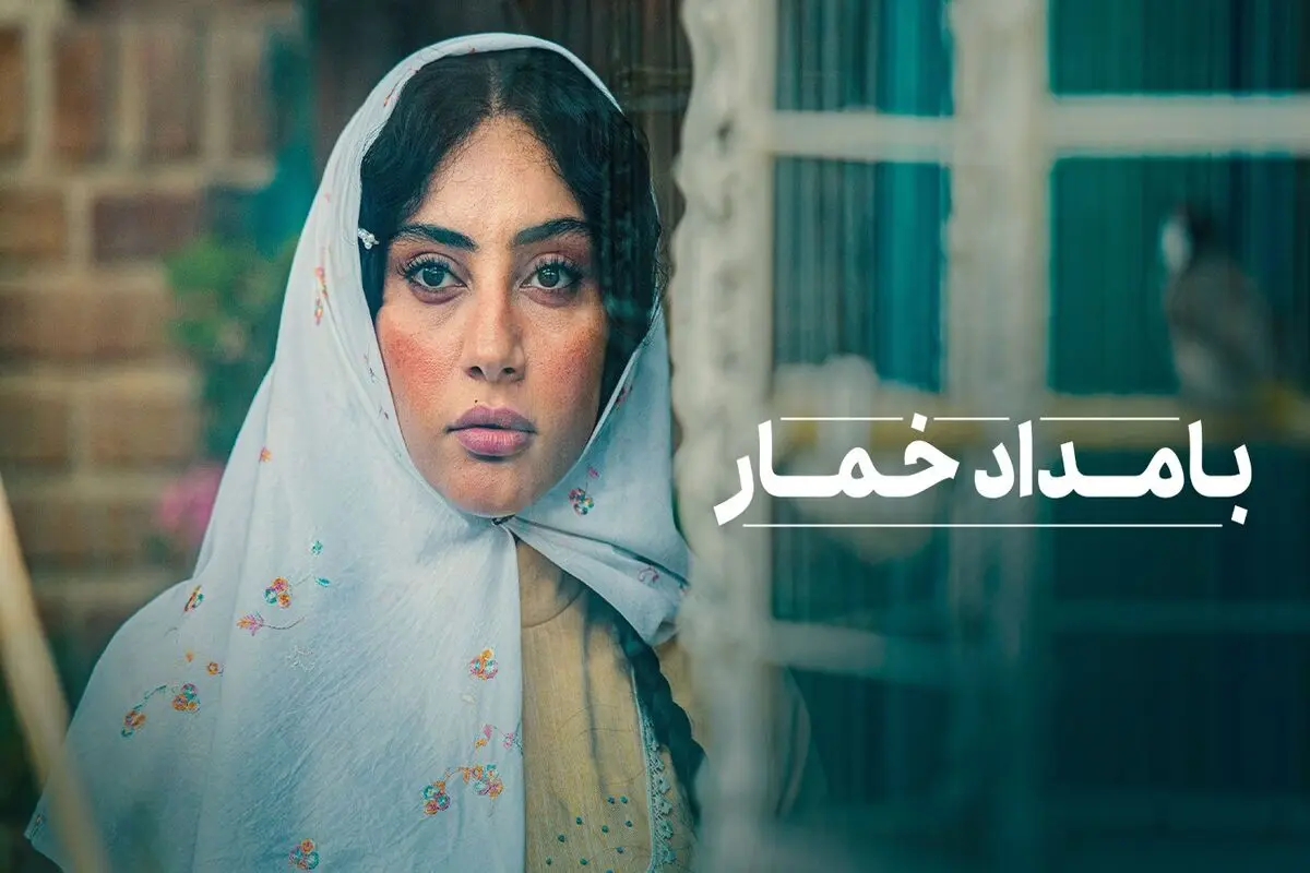همه تفاوت‌های سریال بامداد خمار با رمانش / خجسته در داستان کتاب با چه کسی ازدواج می‌کند؟