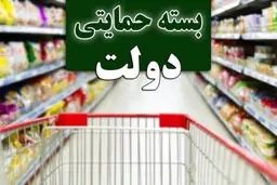 
جزئیات بسته معیشتی دهه فجر اعلام شد