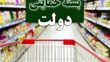 
جزئیات بسته معیشتی دهه فجر اعلام شد