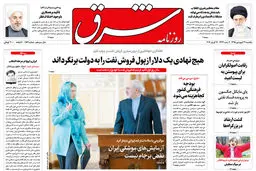 یکشنبه 29  فروردین 1395 | شماره 2561
