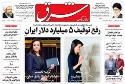 پنجشنبه 19 مهر 1397 شماره 3265