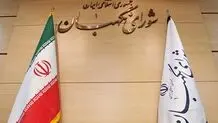 امکان تعریف طریقی برای ایراد به عملکرد شورای نگهبان
