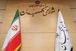 ترکیب ۱۲ نفره اعضای شورای نگهبان تکمیل شد/ سه عضو حقوقدان شورای نگهبان انتخاب شدند