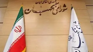 اعلام اسامی داوطلبان انتخابات میاندوره‌ای مجلس و خبرگان