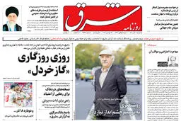 سه شنبه 8 آذر  1401 | شماره 4433