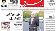 سه شنبه 8 آذر  1401 | شماره 4433