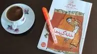غربت، مهاجرت و باقی قضایا