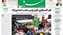 چهارشنبه 30 فروردین 1391شماره 1507
