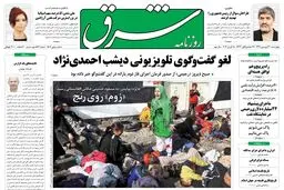 چهارشنبه 30 فروردین 1391شماره 1507