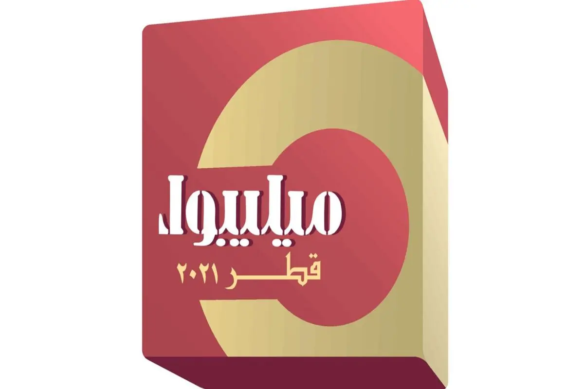 عروض میلیبول تضمن التنفیذ الآمن للموندیال