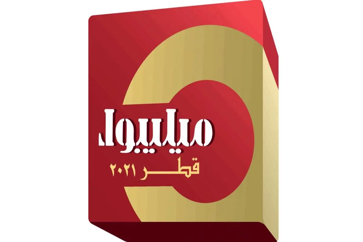 عروض میلیبول تضمن التنفیذ الآمن للموندیال