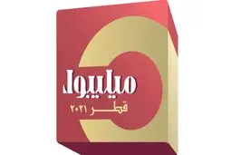 عروض میلیبول تضمن التنفیذ الآمن للموندیال