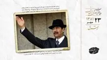 نامزد انتخابات عراق ترور شد + ویدئو
