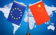 تقابل تجاری اتحادیه اروپا و چین
