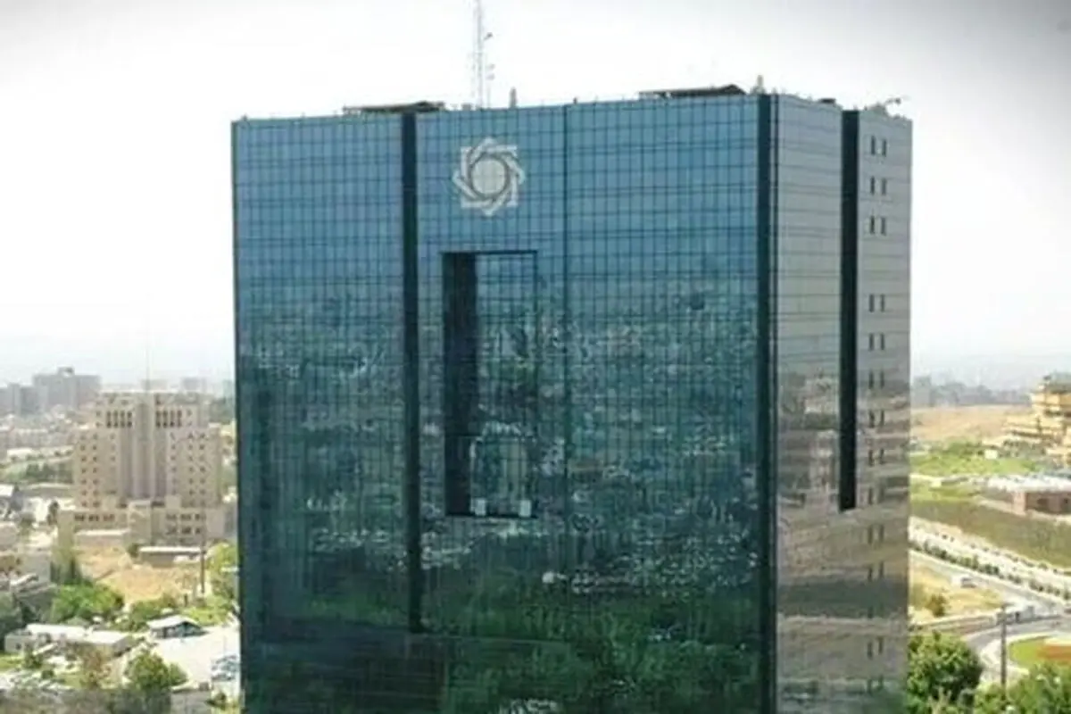  ثبت‌نام آزمون استخدامی بانک مرکزی تا ۳۰ مرداد ادامه دارد/ برگزاری آزمون در ۲۸ شهریور
