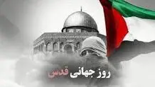 قطعنامه راهپیمایی سراسری روز جهانی قدس