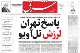 چهارشنبه 11 مهر 1403 شماره 4938