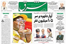 پنجشنبه 25 آبان 1396 شماره 3013