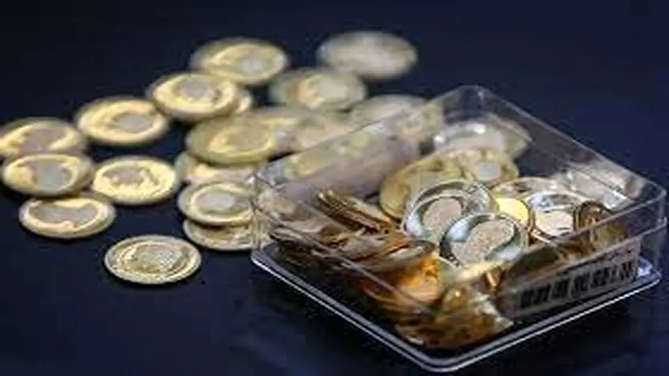 اعلام جزئیات حراج سکه طلای دولتی


