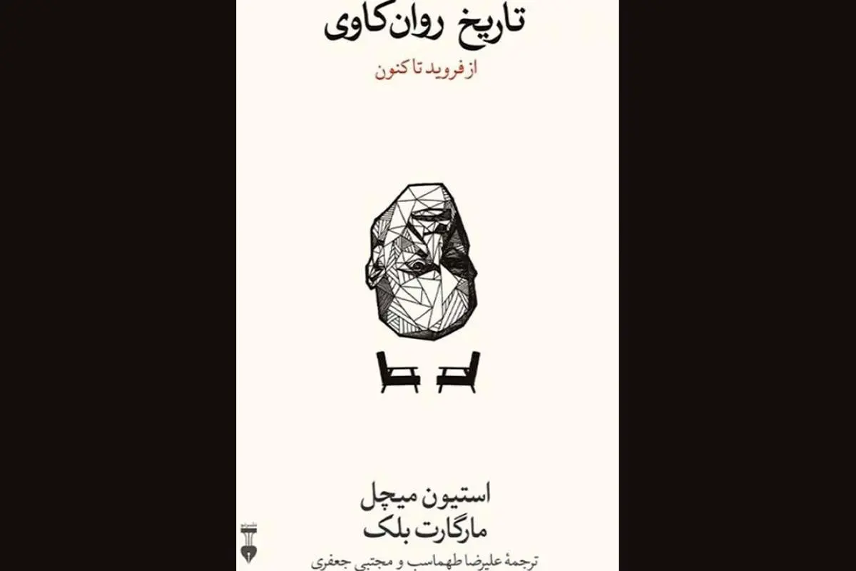 روشی عقلانی برای فهم ناعقلانیت

