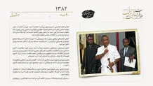 استعفای رئیس جمهور لیبریا
