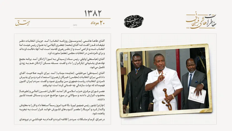 استعفای رئیس جمهور لیبریا