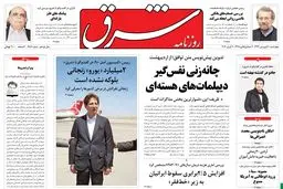 چهارشنبه 20 فروردین 1393 شماره 1986