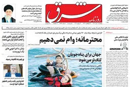 پنجشنبه 1 تیر 1402 شماره 4583