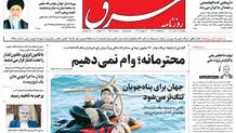 پنجشنبه 1 تیر 1402 شماره 4583