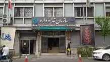 هشدار سازمان غذا و دارو درباره کالاهای قاچاق و تقلبی

