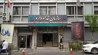 هشدار سازمان غذا و دارو درباره کالاهای قاچاق و تقلبی
