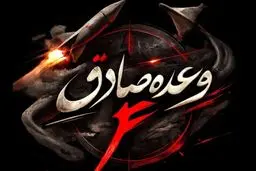 آغاز موج ۲۶ عملیات وعده صادق ۴ بارمز مقدس یا حیدر کرار

