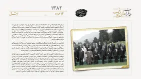 برگزاری اجلاس سران گروه هشت در اویان فرانسه