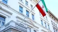 حمله به سفارت ایران/ مهاجمان بازداشت شدند


