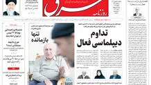 یکشنبه 21 بهمن 1403 شماره 5046
