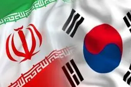 عزم جدی ایران برای آزادسازی پول‌های بلوکه‌شده در کره جنوبی

