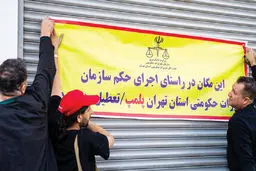 آزادسازی یا خصوصی‌سازی؟