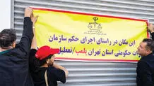آزادسازی یا خصوصی‌سازی؟