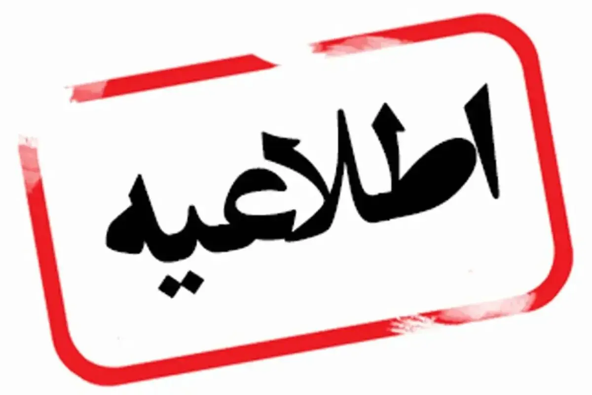 تهران فردا تعطیل می‌شود؟  