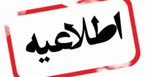 استقرار ۱۷ جایگاه سیار سوخت‌رسانی در شهر تهران