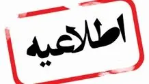 فعالیت مدارس برخی شهرهای کردستان سه شنبه غیرحضوری است
