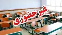 غیرحضوری شدن مدارس ابتدایی برخی نقاط استان قزوین