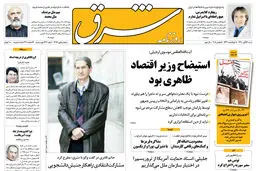 شنبه 14  آبان  1390 شماره 1386
