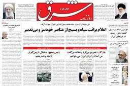 دوشنبه 15 شهریور 1389شماره 1055