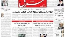 دوشنبه 01 شهریور 1389شماره 1044
